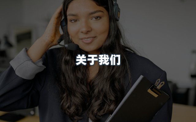 团队合作